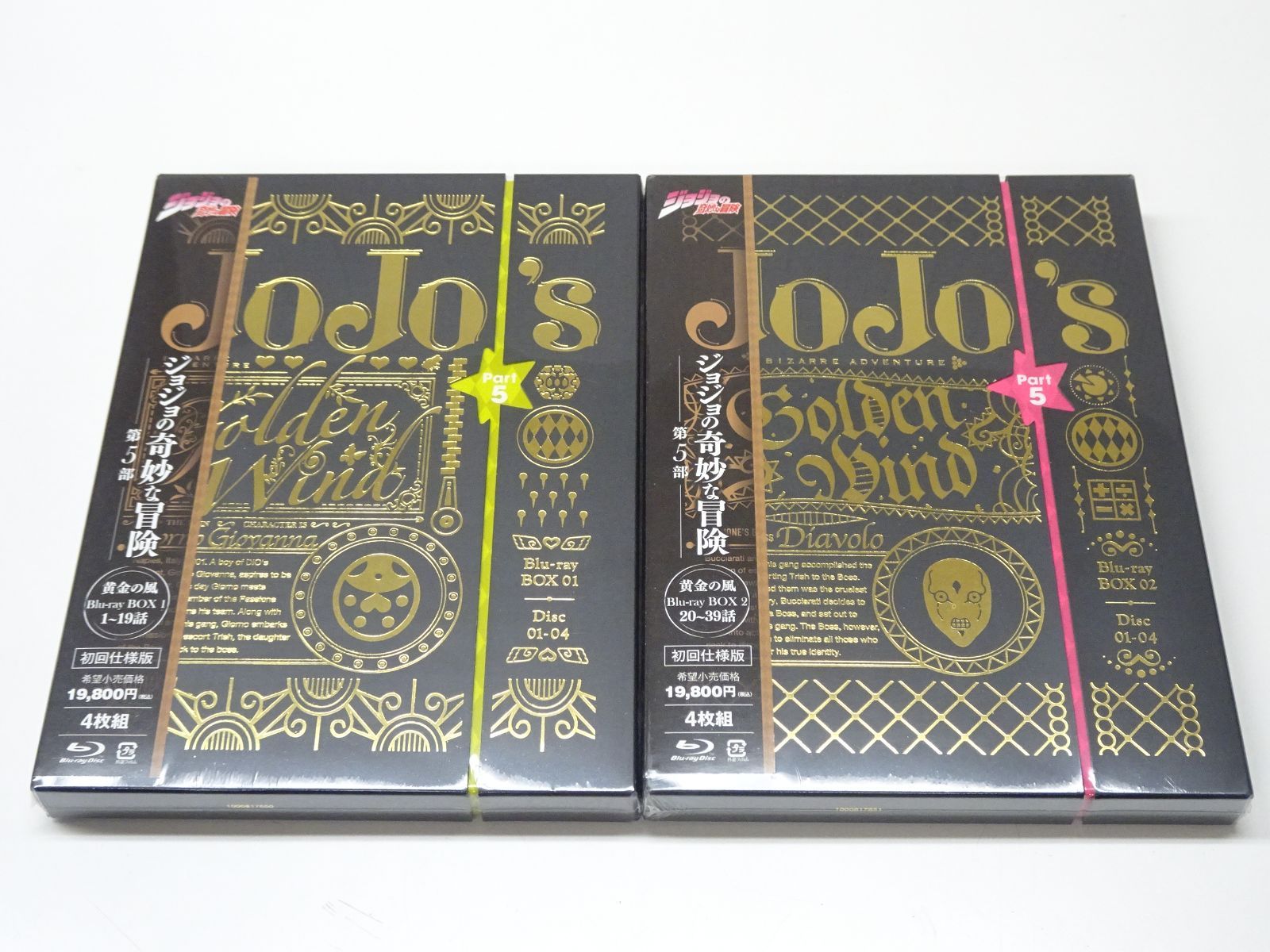 ジョジョの奇妙な冒険」Part1～Part5の全39巻 ジョジョの奇妙な冒険