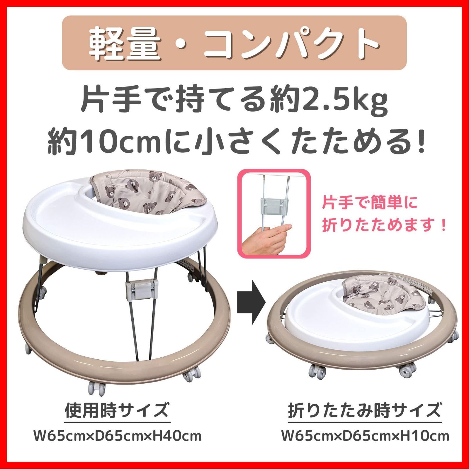 シンプルウォーカー
