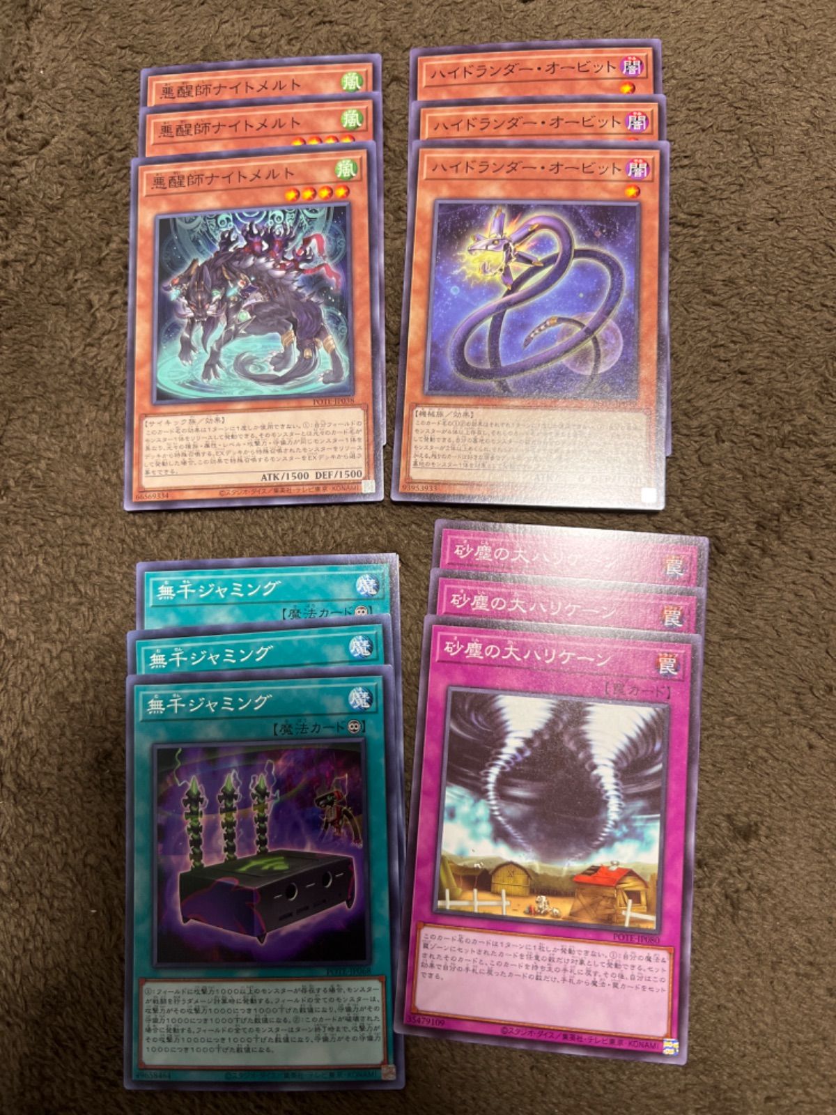 遊戯王 パワーオブジエレメンツ ノーレア まとめ売り - メルカリ