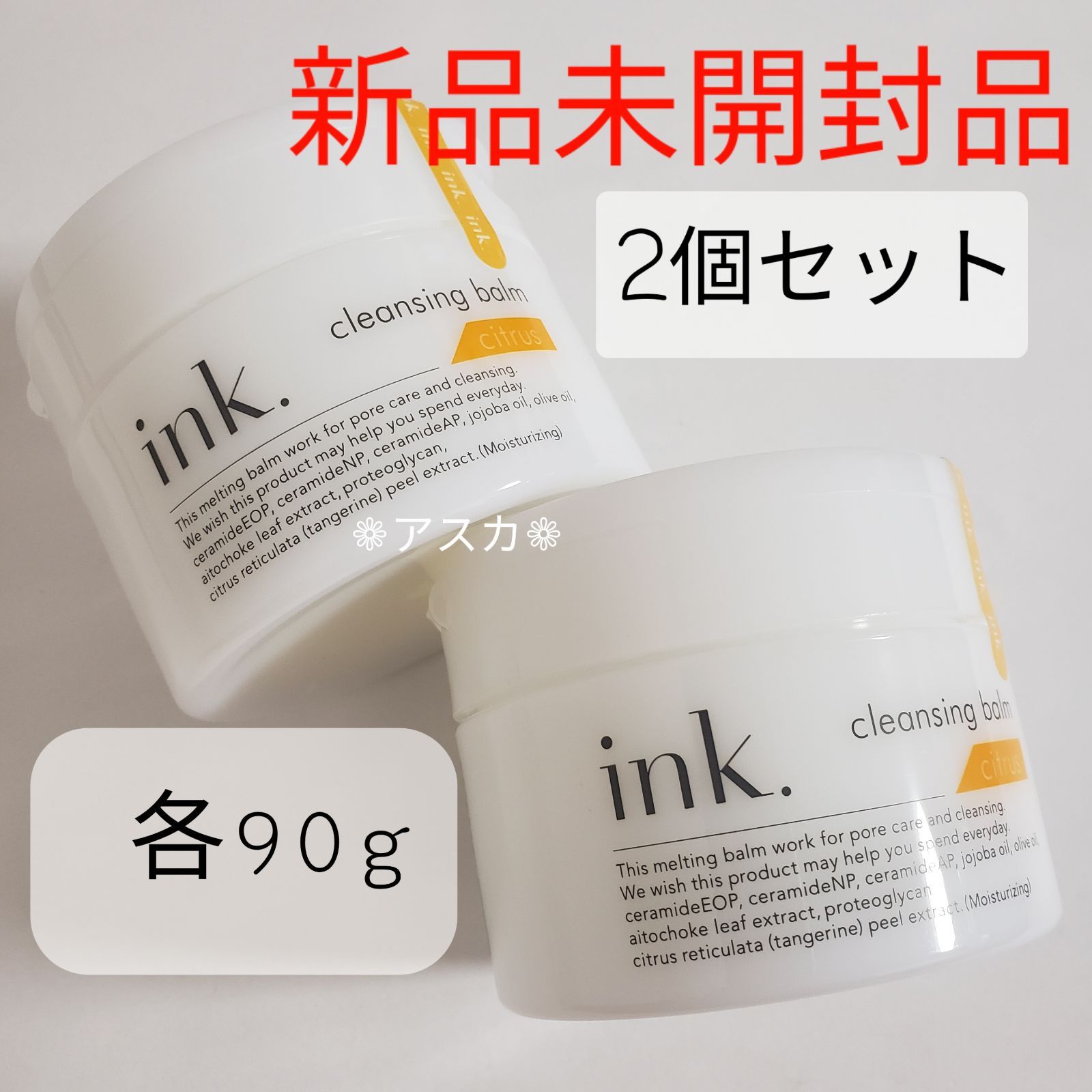 インク クレンジングバーム サンプル 無香料 ink - クレンジング