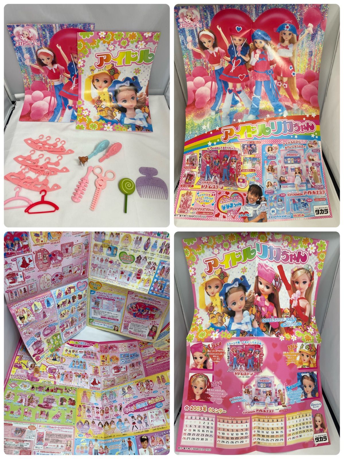 アイドルファッショントランク 人形