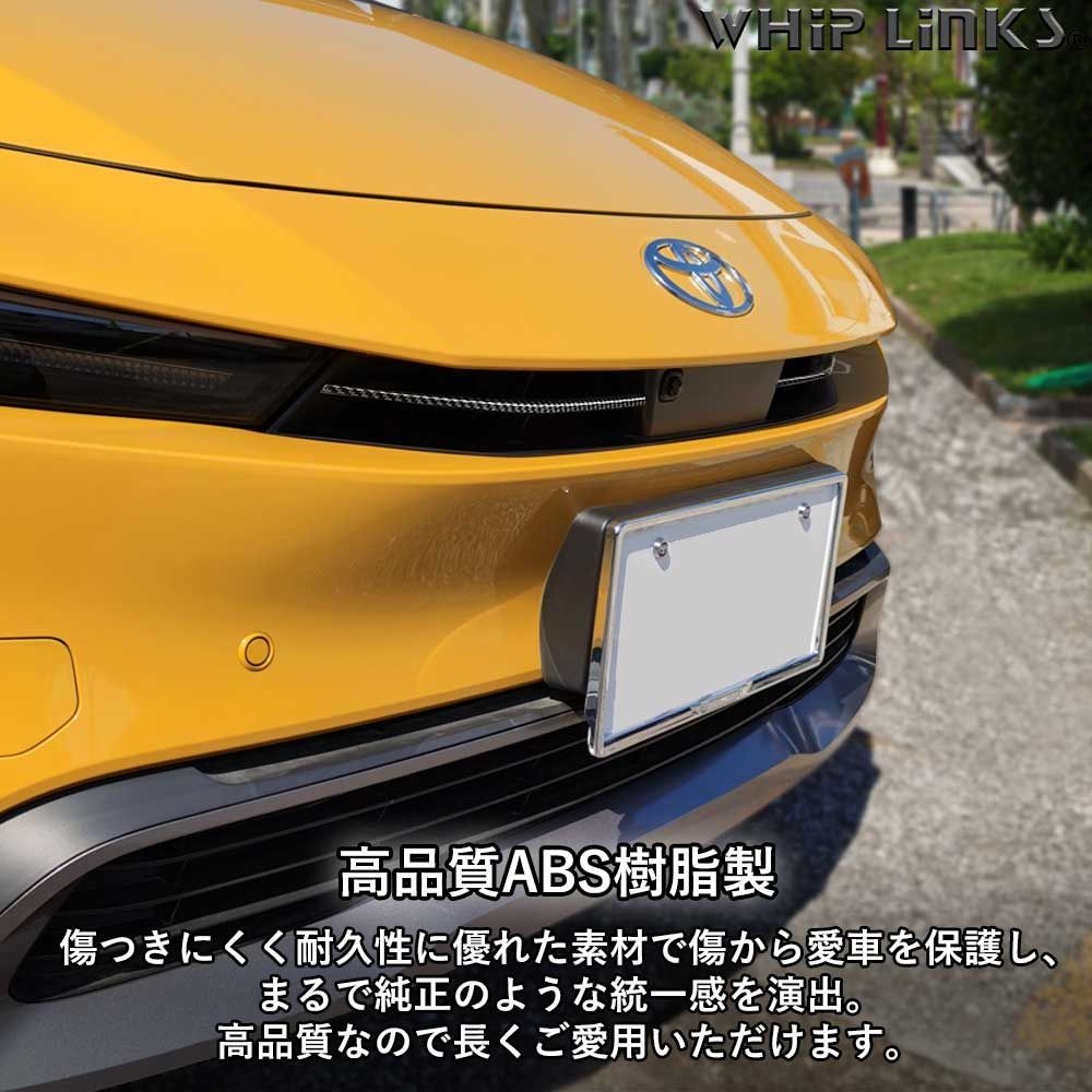 送料無料】新型プリウス プリウス60系 フロントグリルガーニッシュ