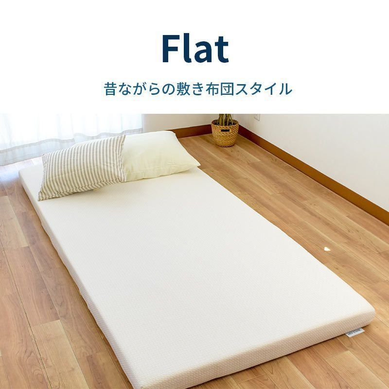 高反発マットレス