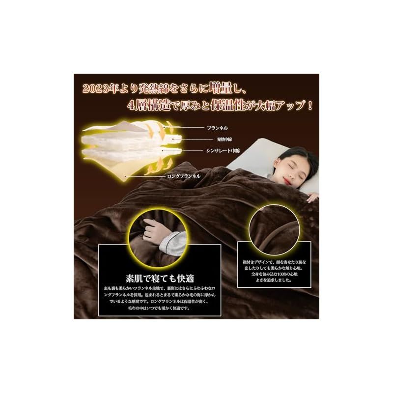 襟付き フランネル毛布