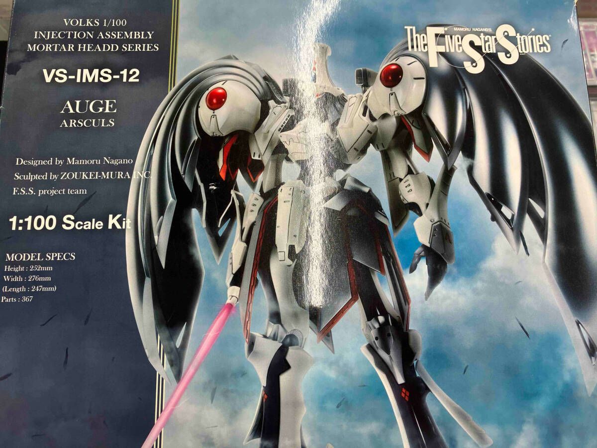 Amazon | ボークス ファイブスター物語 IMS 1/100 オージェ
