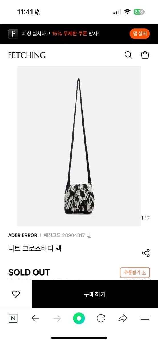 ADER ERROR アーダーエラー ニット クロスバック
