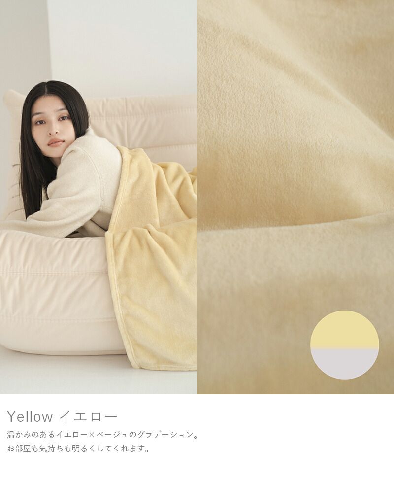 あったか 2枚合わせ