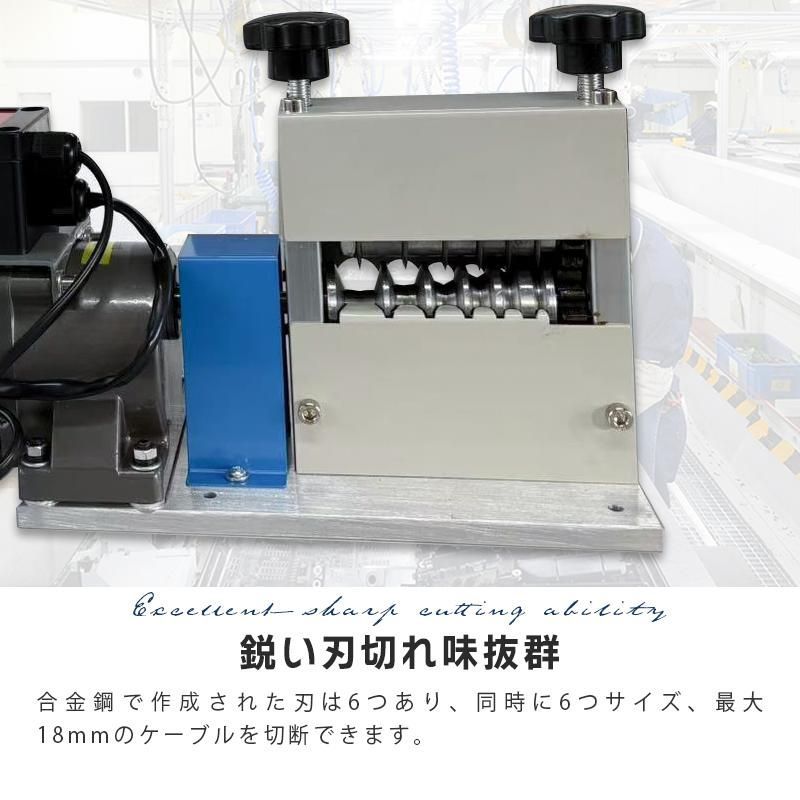 ストリッパー 剥線機