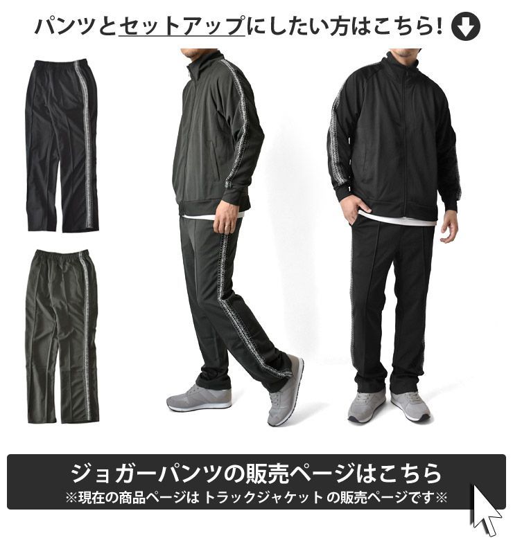 トラックジャケット 《カーキグレー》新品 未使用 メンズ