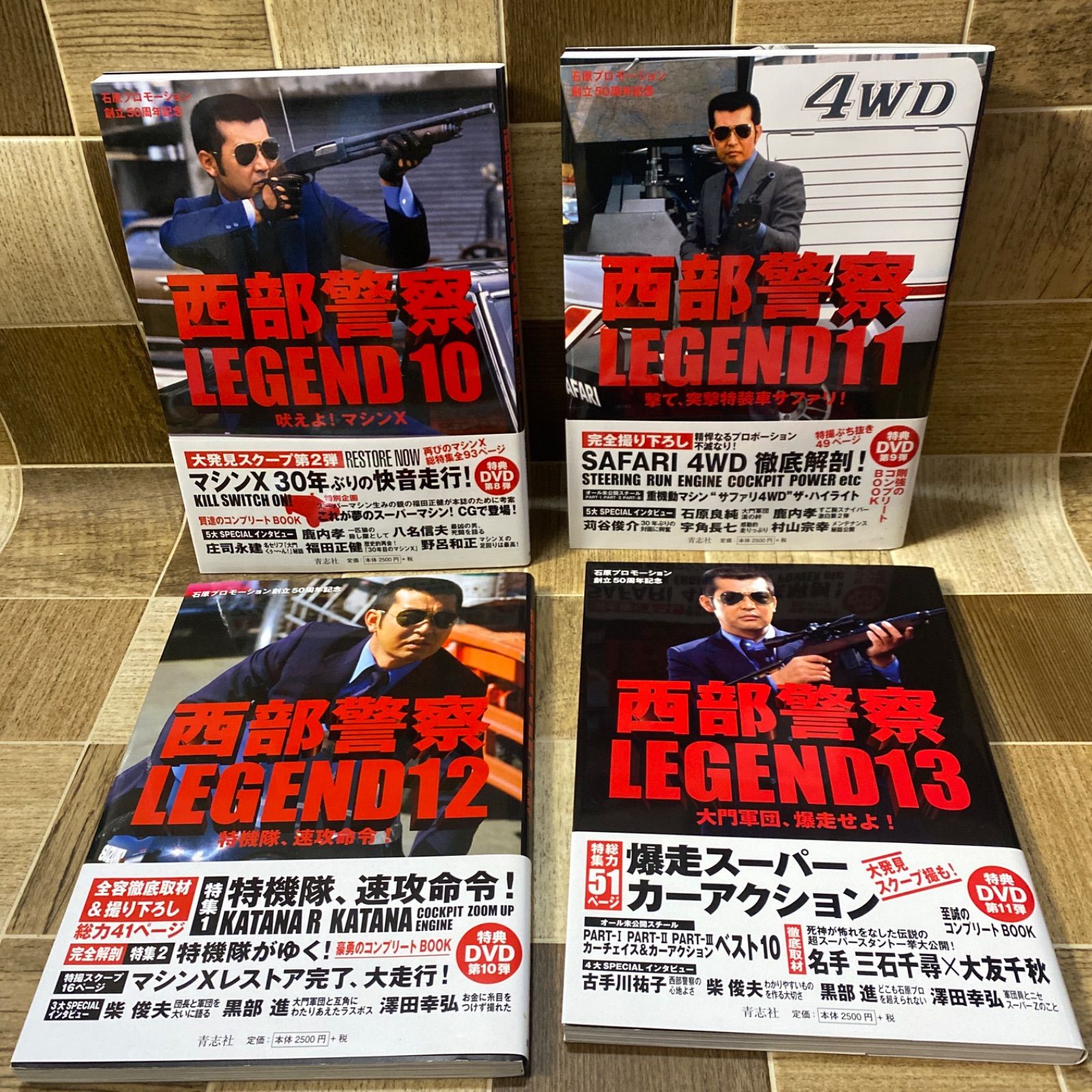 西部警察LEGEND 究極のコンプリートBOOK1〜16巻 + 西部警察写真集 軍団
