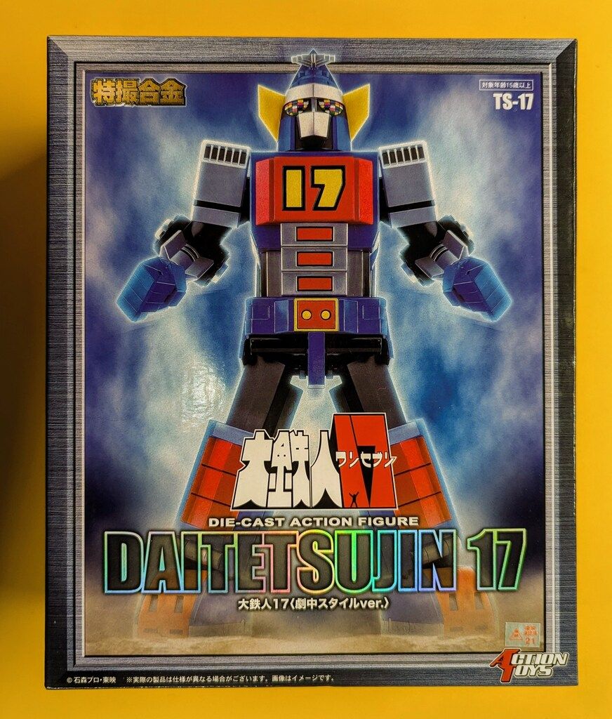 Action Toys/ArtStorm 特撮合金 大鉄人17(劇中スタイルver.) - メルカリ