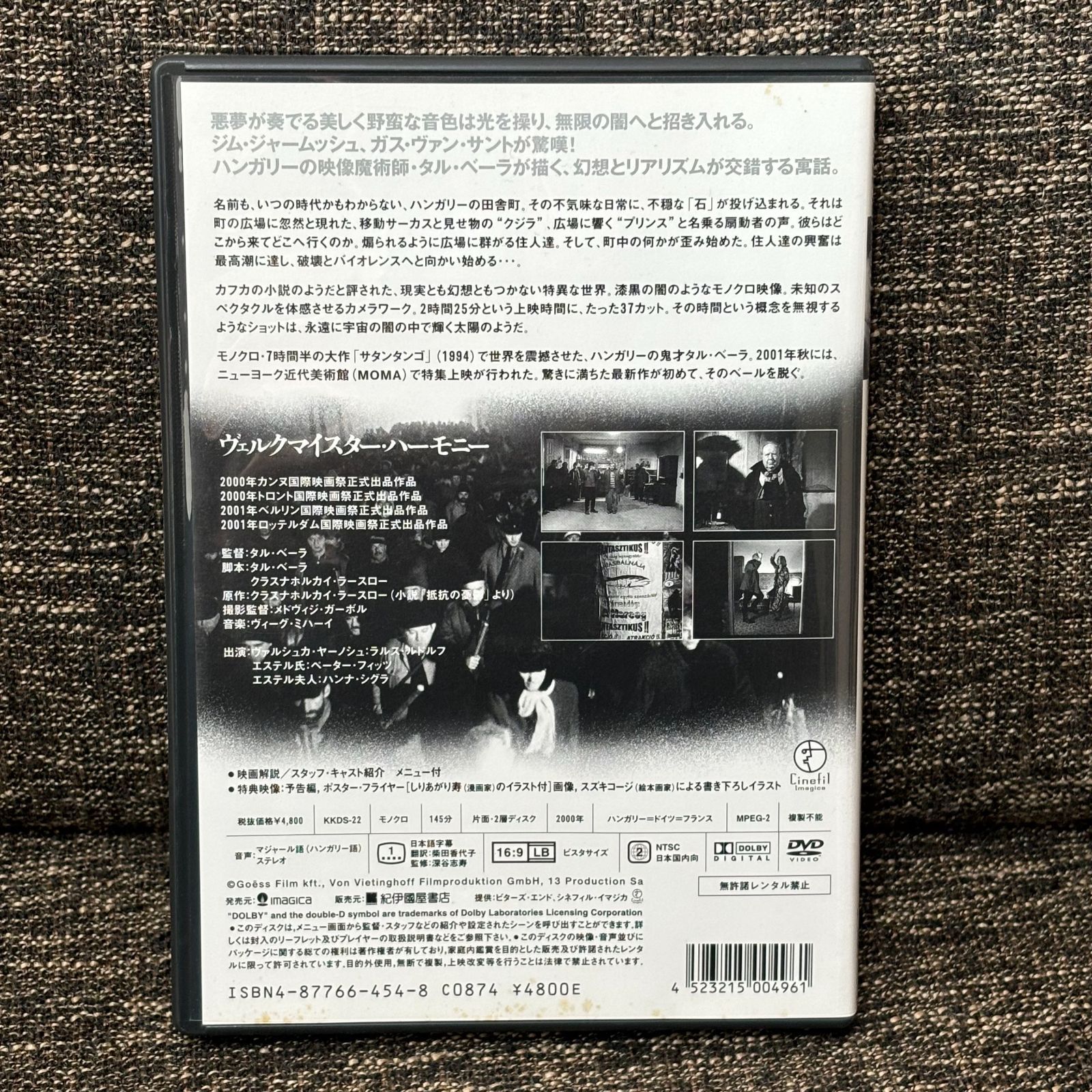 希少】ヴェルクマイスター・ハーモニー DVD タル・ベーラ監督 - メルカリ