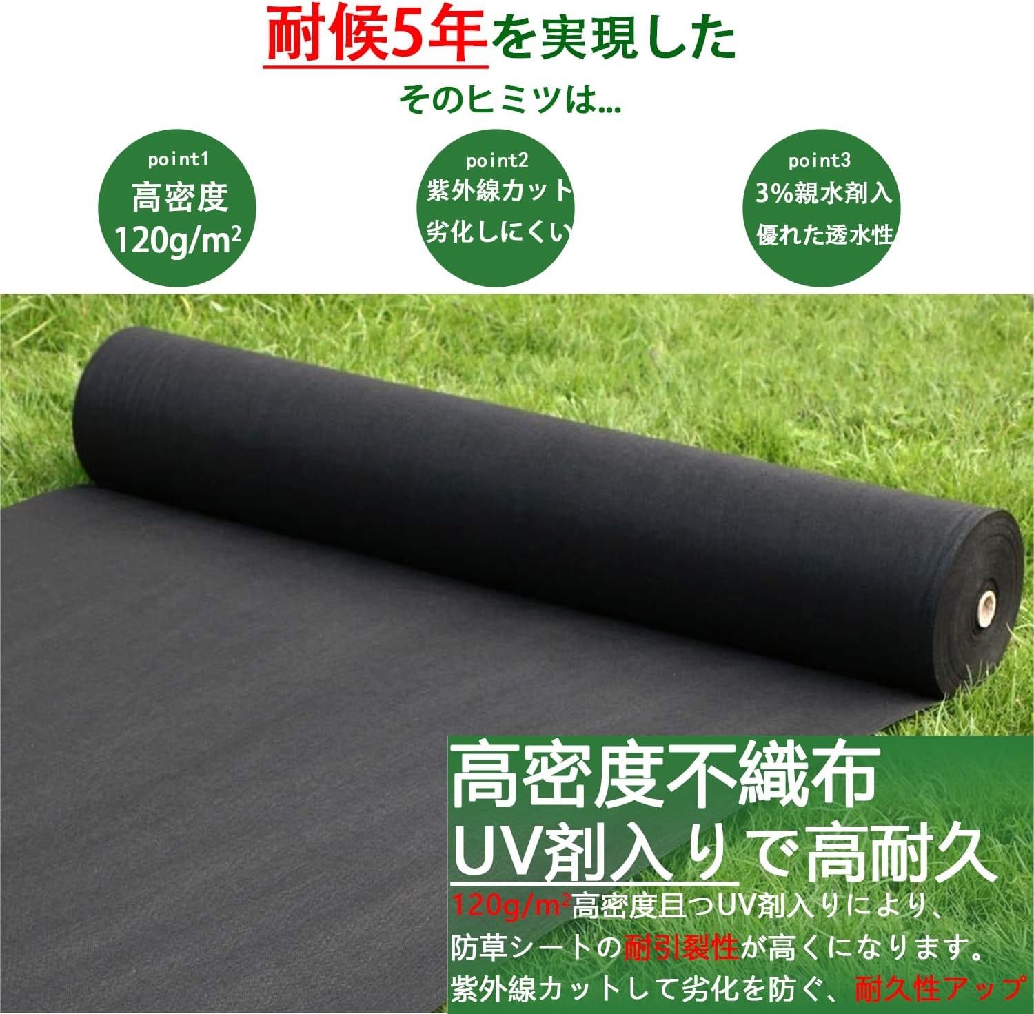 2m×50m 2セット 計100m 埼玉 対応 2000円OFF 改良版 防草シート 除草シート ぼうそうシート Uピン杭100本と黒丸100枚付き 厚手 高密度120ｇ ㎡ 高透水 親水化剤入 高耐久 UV耐候剤配合 園芸用 農業 工事用 庭 WWW_GEBZETESISAT_COM_TR
