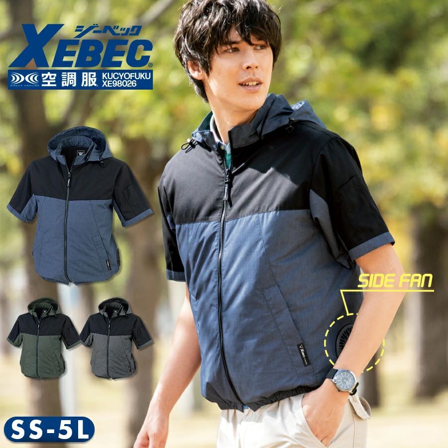 空調服 空調服(R) 半袖ブルゾン ジーベック XE98026 杢グリーン SS～5L