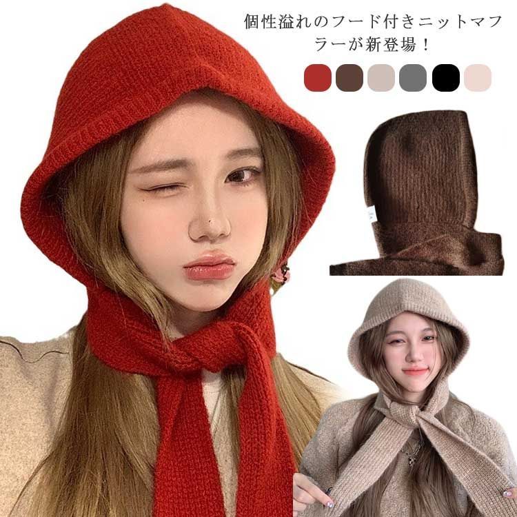 フードマフラー ニットマフラー フード付き レディース 肩掛けニット