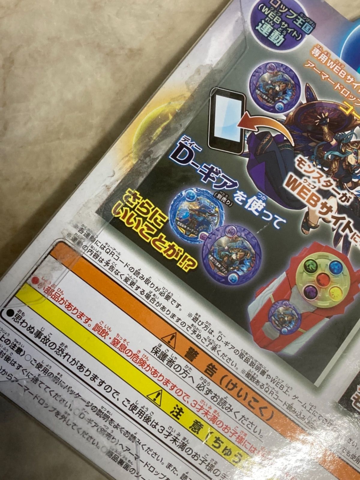 パズドラクロス アーマードロップSPセット アテナver - メルカリ