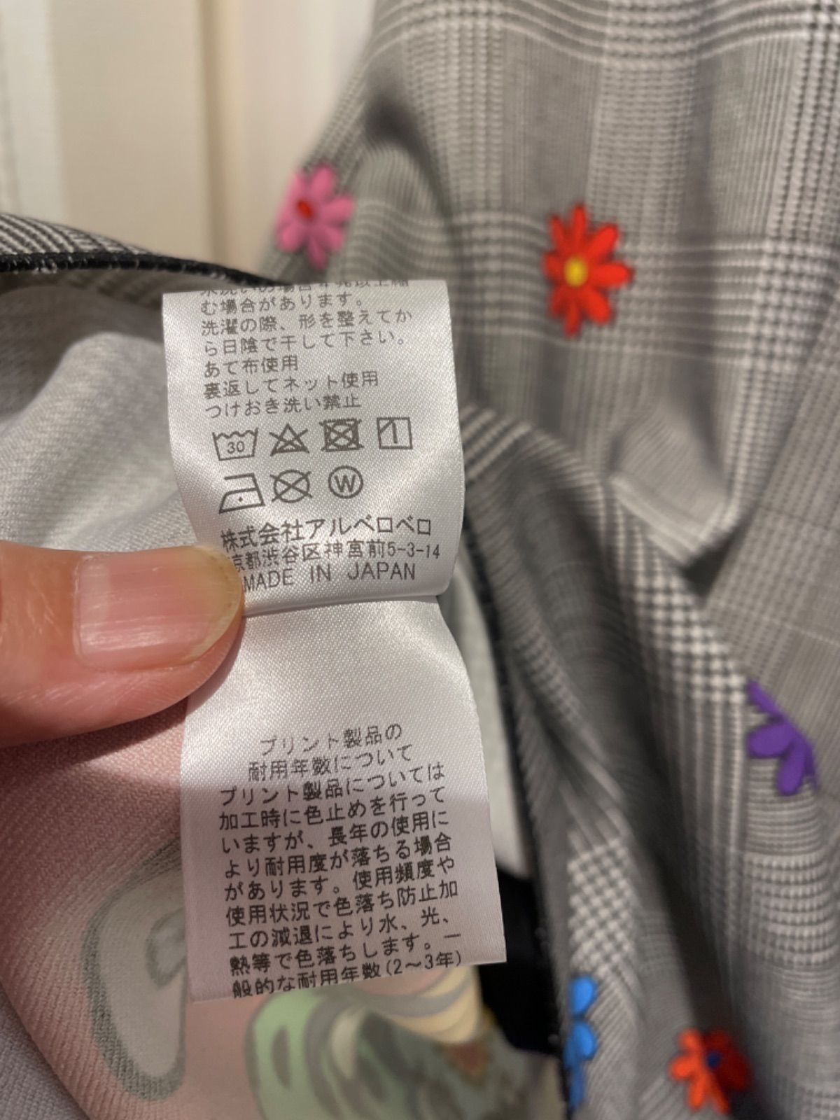 アルベロベロのチュニック - 羊屋 アルベロベロを取り扱っています