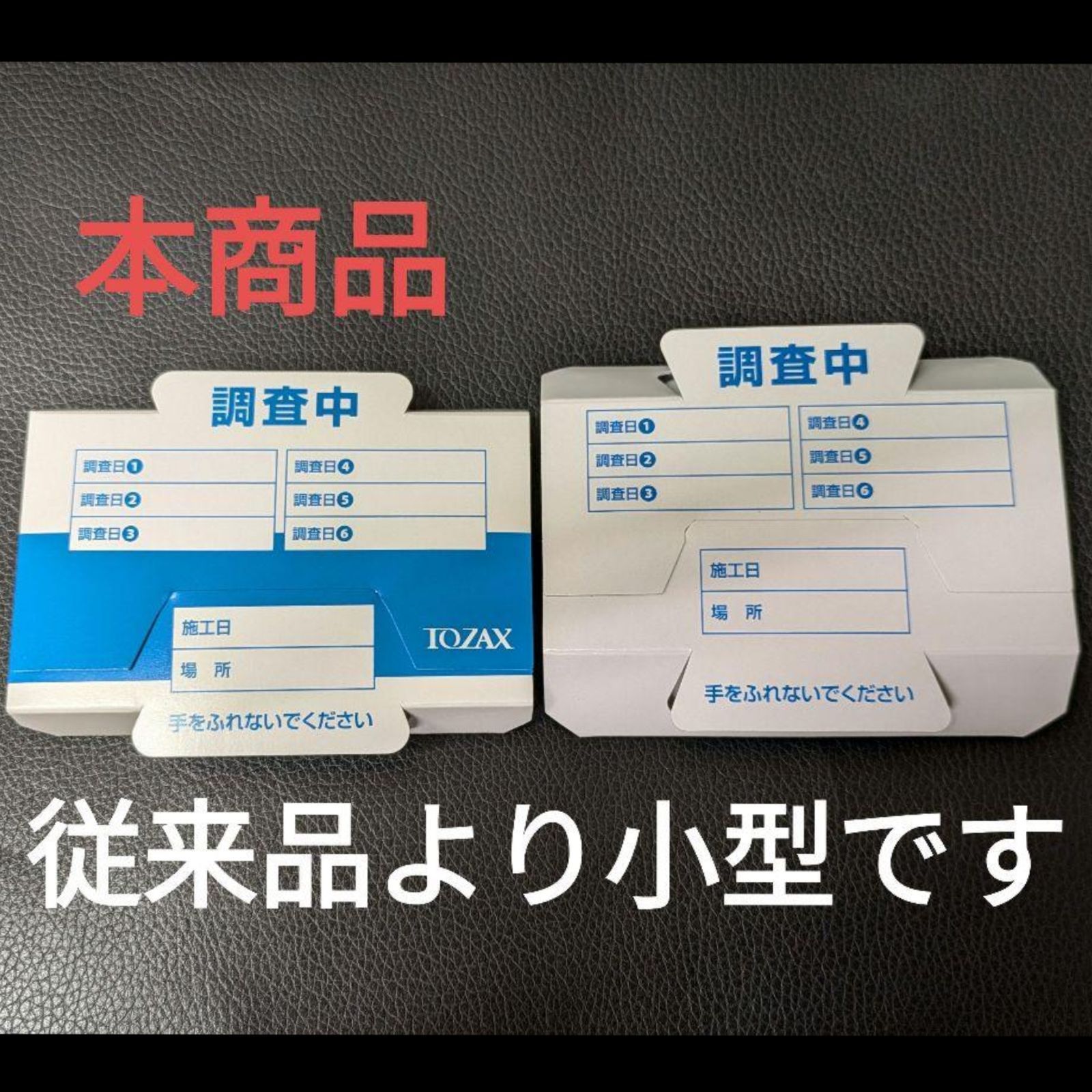 500枚】調査トラップSS 【公式通販】