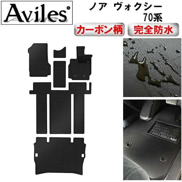 ノア・ヴォクシー70系 フロアマットフルセット13P 黒Ｘ灰 FJ0499 ノア ヴォクシー 70 系 フロアマット 13Pセット 黒×灰 マット 立体 防水 撥水 汚れ防止 水洗い可能 泥除け 雨 雪 カーマット  ロングスライドマルチ回転シート市松柄 13P 格子柄 チェック FJ0499 | アンサーフィールド
