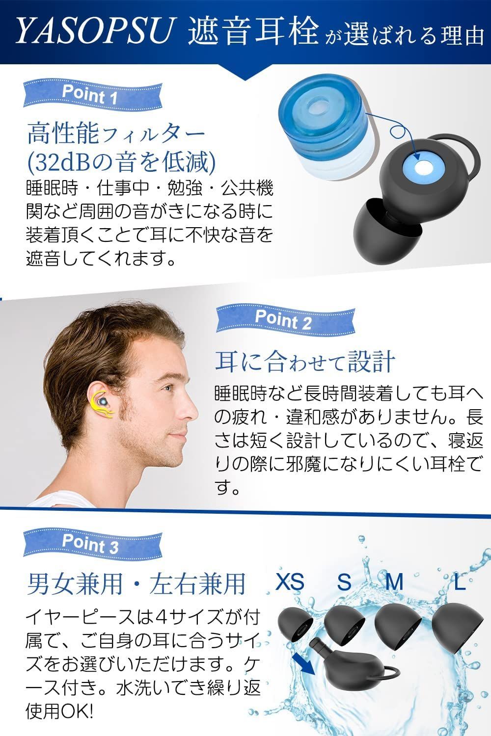 聴覚のプロが推薦 睡眠用 耳栓 遮音 防音 2セット