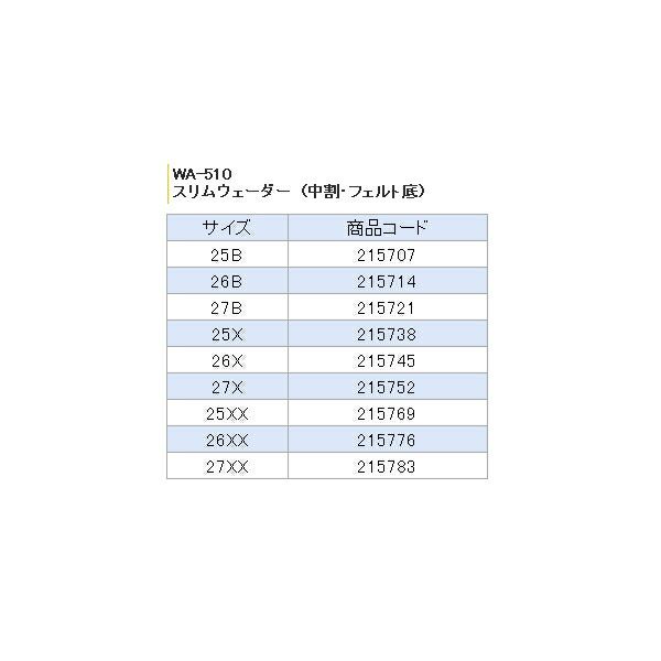 フィッシング 阪神素地 スリムウェーダー (中割・フェルト底) WA-510