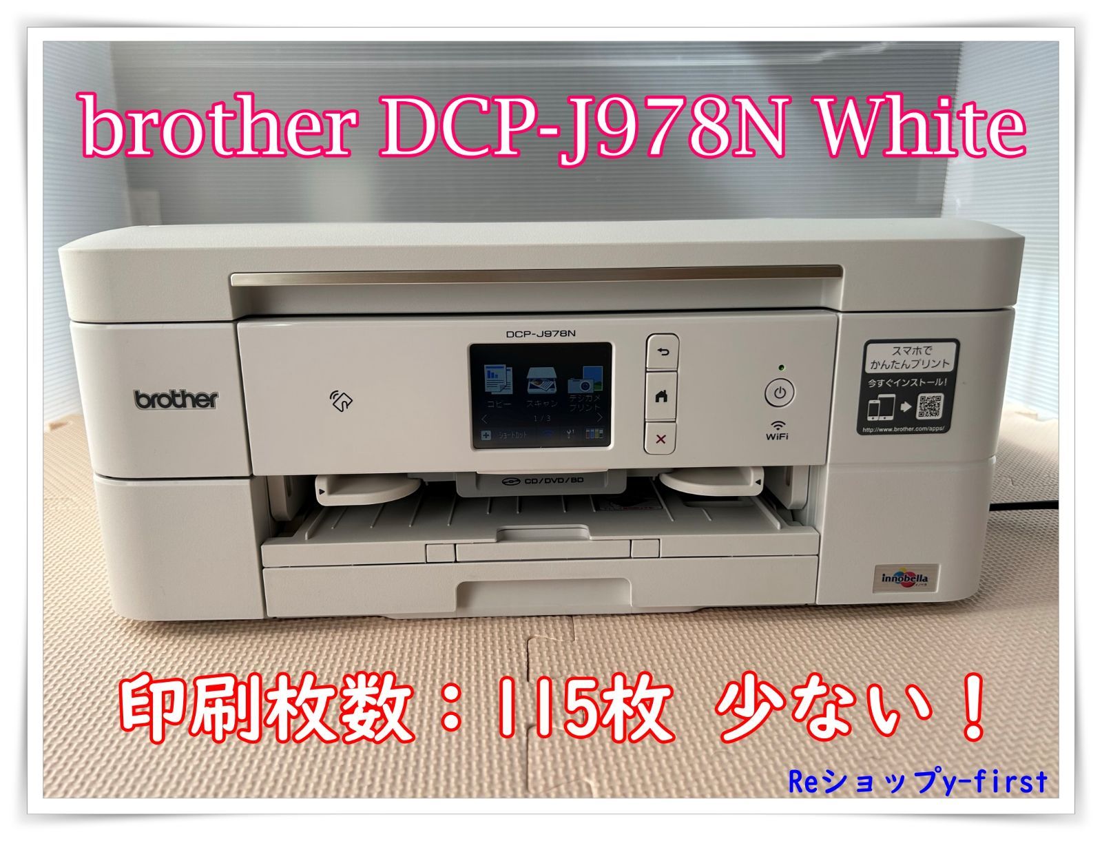 M94021 brotherブラザー プリンター DCP-J978N 白 - Reショップy-first