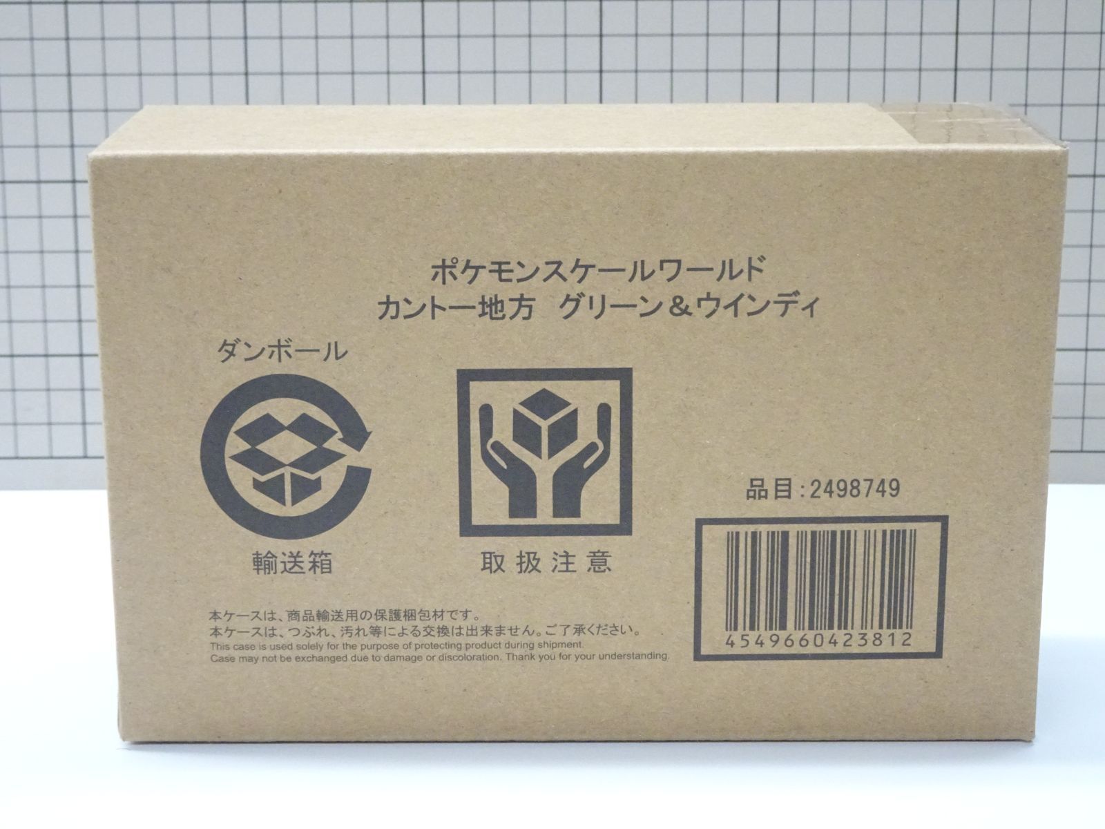 バンダイ ポケモンスケールワールド カントー地方 グリーン