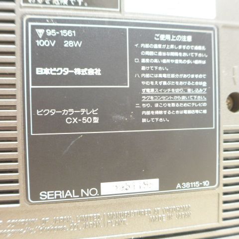 昭和レトロ ビクター Victor カラーテレビ付 ラジオカセット