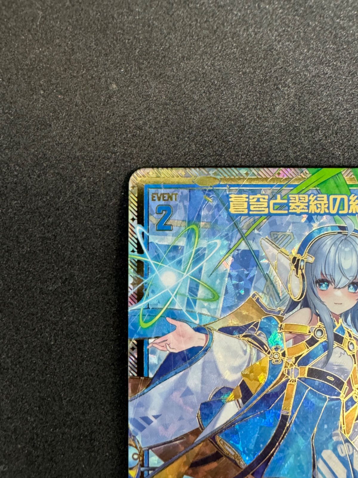 ゼクス Z/X E43-070[SEC]：蒼穹と翠緑の約束 店頭併売品 - メルカリ