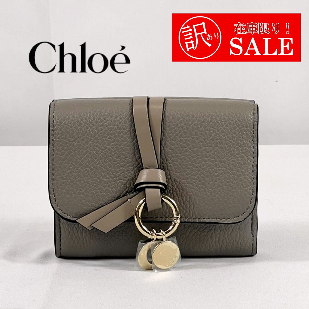 【新品未使用】Chloéクロエ　アルファベットスモール　トリフォールド　ブラック Alphabet