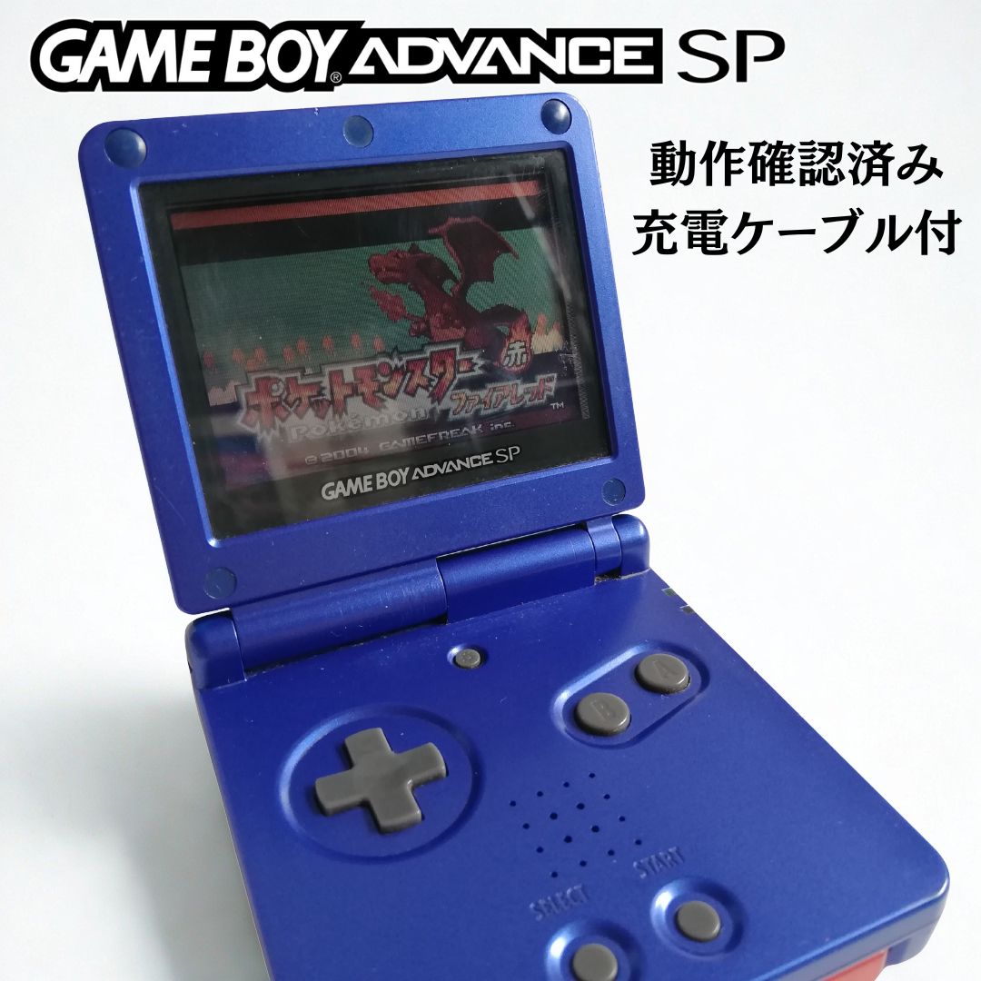 ポケモンファイアレッドセット ニンテンドー 動作 済み ゲームボーイアドバンスSP 充電アダプター 任天堂