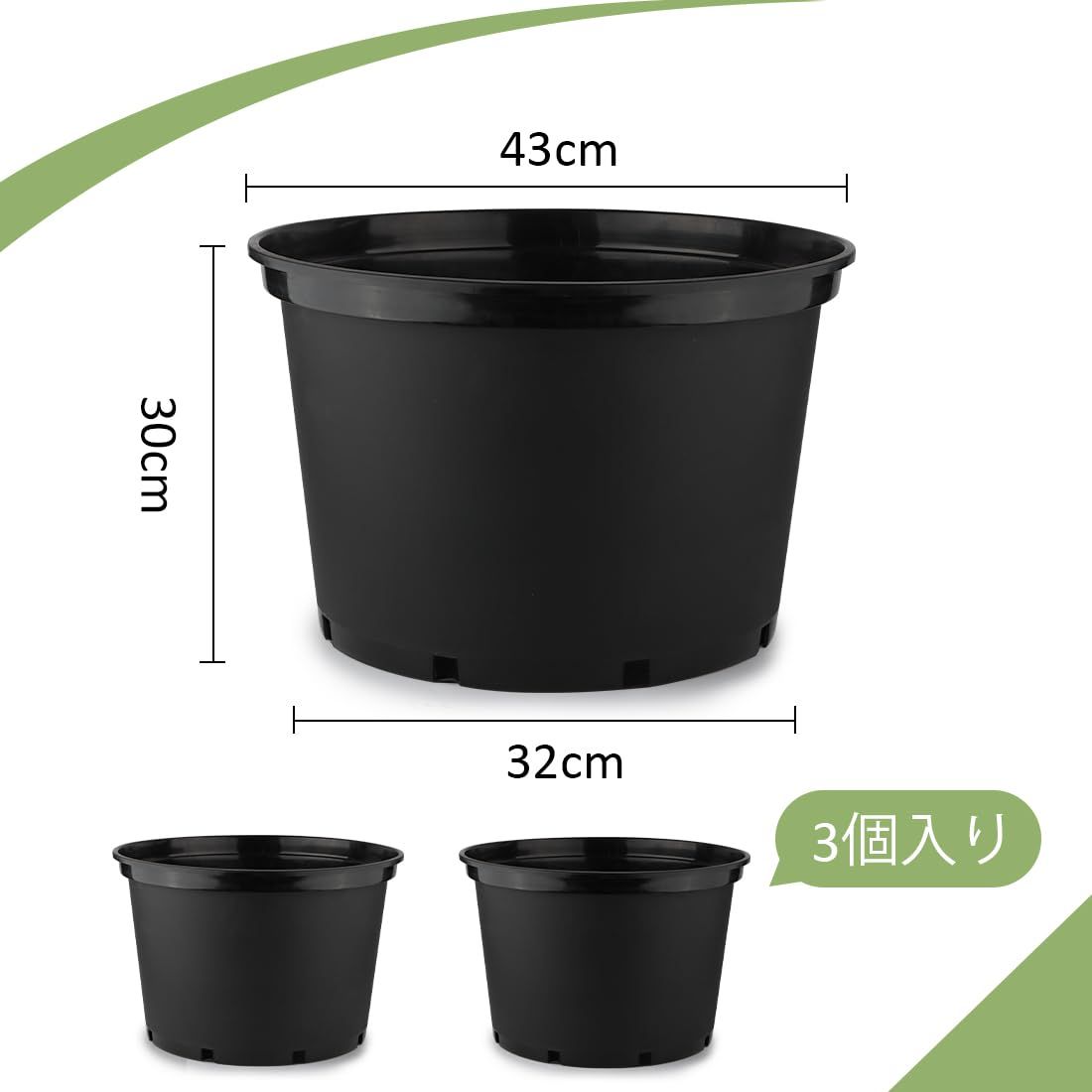 新品 大型 プランター 43cm 3点セット プラスチック 植木鉢 側面排水穴