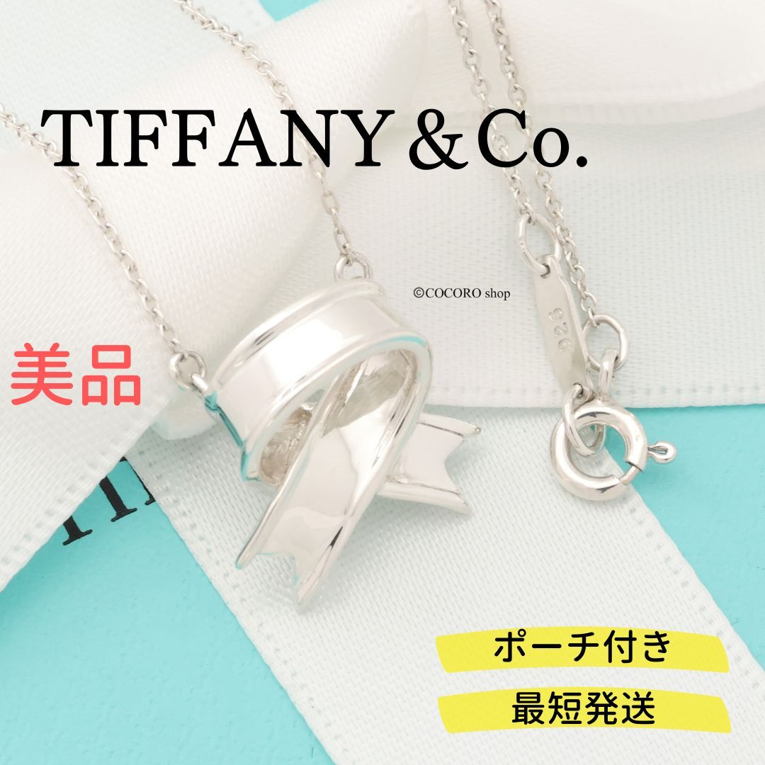 Tiffany & Co  ネックレス