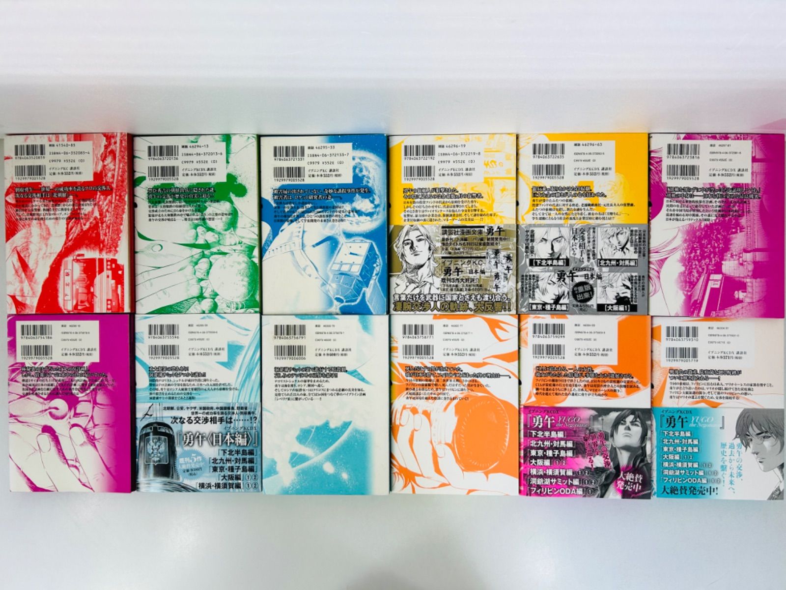 漫画コミック【勇午1-22巻＋16冊・全巻完結セット】真刈信二☆