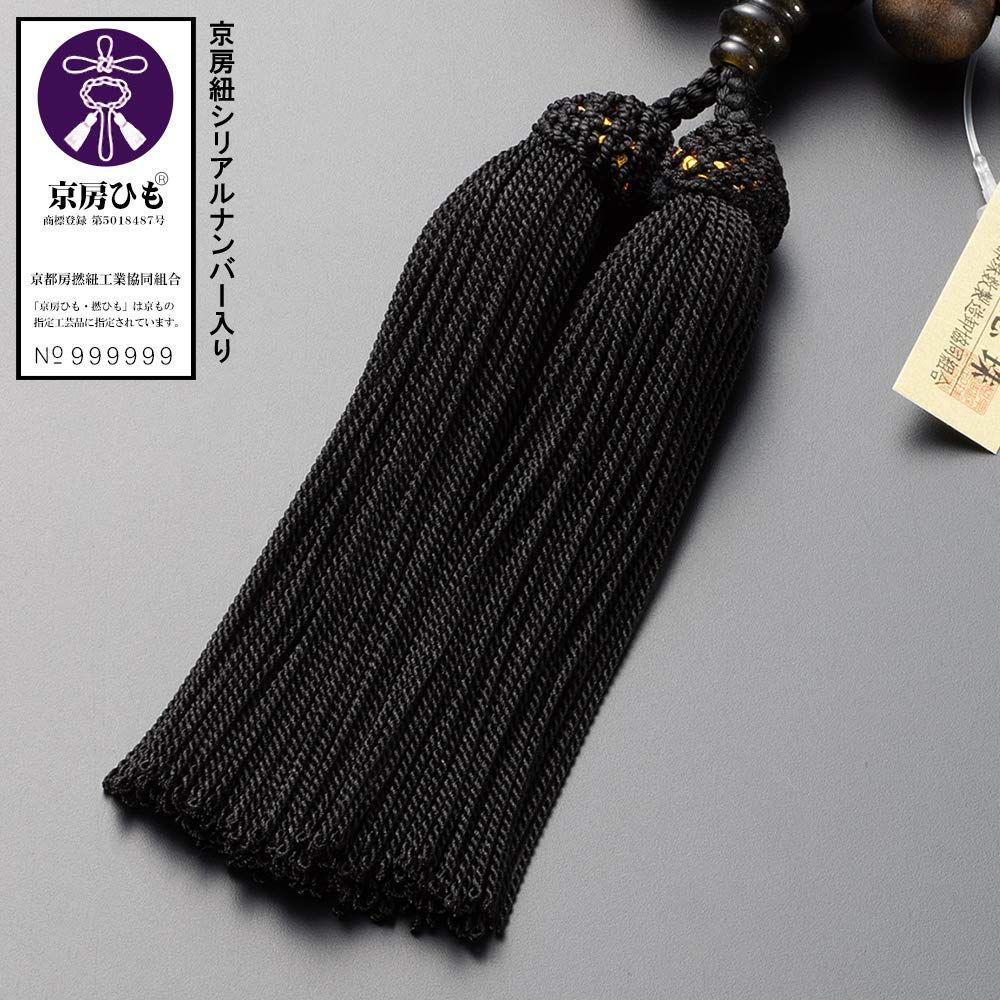 仏壇屋 滝田商店 京念珠 数珠 男性用 縞黒檀 素引き 金黒曜石仕立 22玉 正絹房 数珠袋付 すべての宗派で使える 証明書付