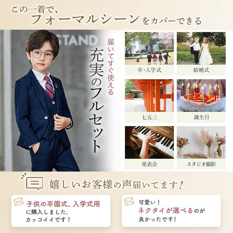 男の子 フォーマル スーツ 子供 キッズ ボーイズ ピアノ発表会