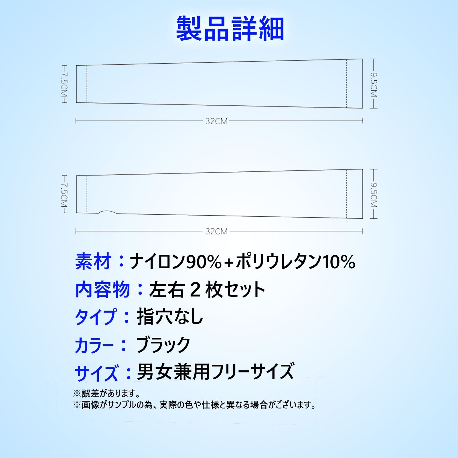 人気激安 アームカバー ブラック 2枚 UVカット 冷感 紫外線 吸汗速乾 日焼け防止