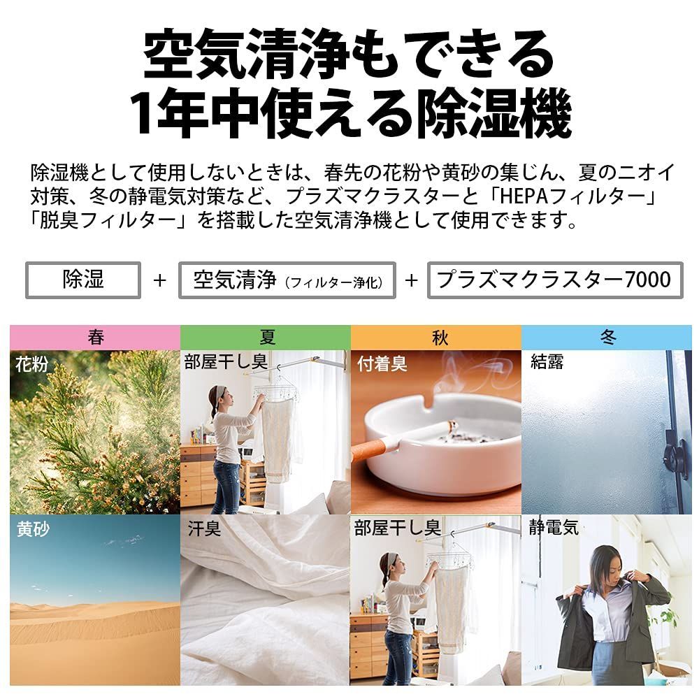 人気商品 CV-EF120-W ホワイト 15畳 空気清浄 | | 11畳 スタンダード 7000 プラズマクラスター 12L 除湿 空気清浄機 兼 除湿機 シャープ