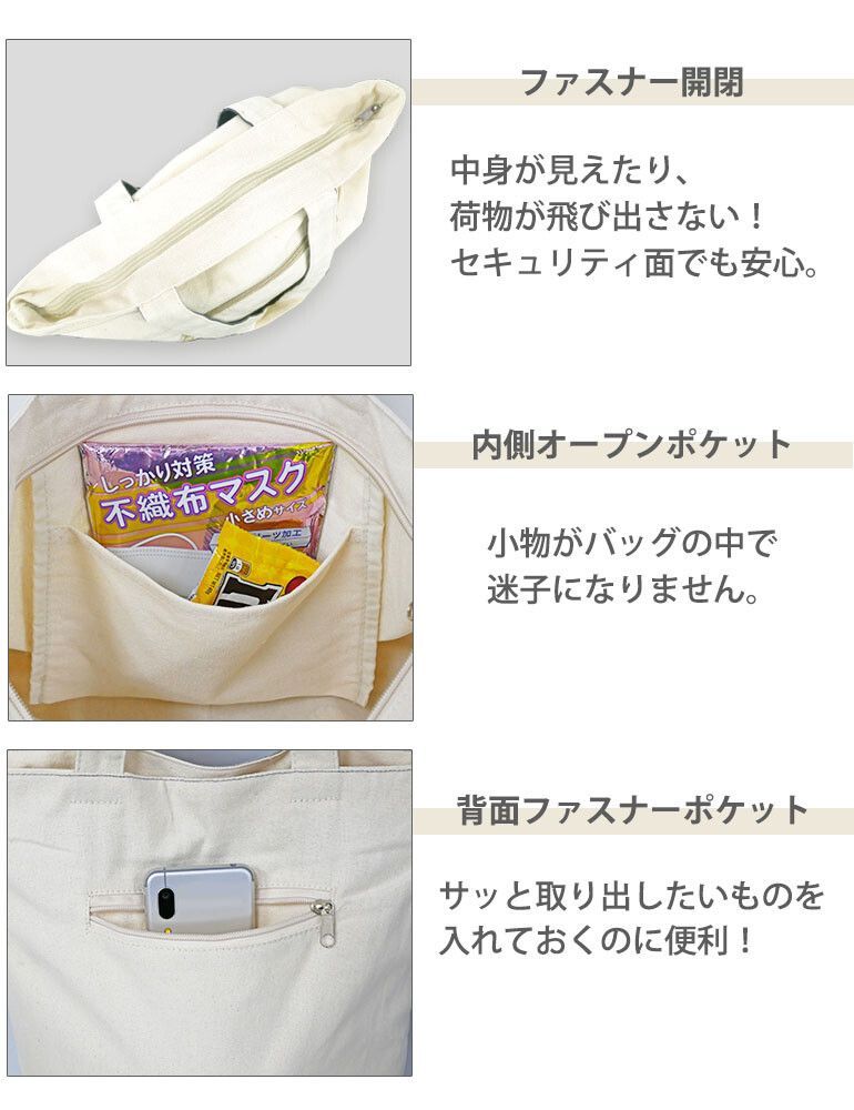 猫 ネコ トート タテ型トート 999円 猫 ネコ アニマル 動物 背面ポケット 天ファスナー キャンバス レディース 小さめ ポケット 軽量 仕分け 整理 母子手帳 カード 通院 子連れ 子育て 家族 おしゃれ シンプル 旅行