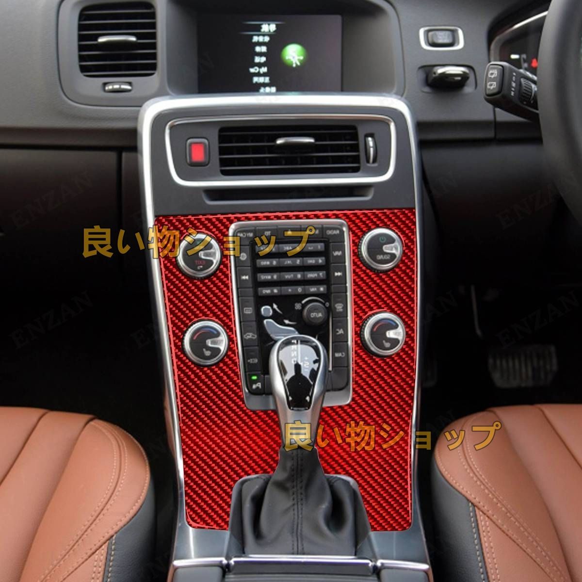 赤いカーボン製 ボルボ V60 S60 メディアパネルカバー センターパネル 1個