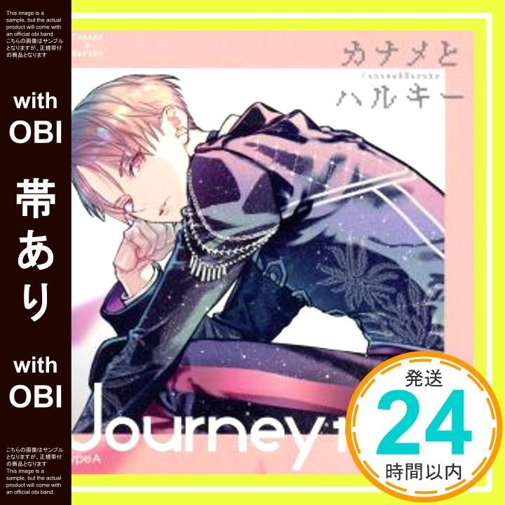 帯あり Journey to U 初回 盤 TypeA イベント先行抽選券 CD カナメとハルキー? Joshua Leung? 栗原暁 Jazzin park R O N_07