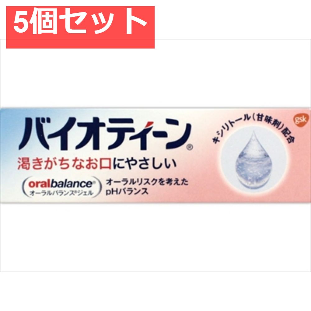 バイオティーン オーラルバランスジェル 42G 5個セット