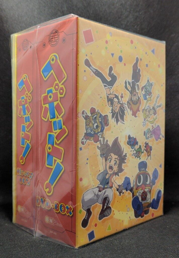 Amazon.co.jp | へボット DVD BOX & Blu-ray BOX 夢の超豪華