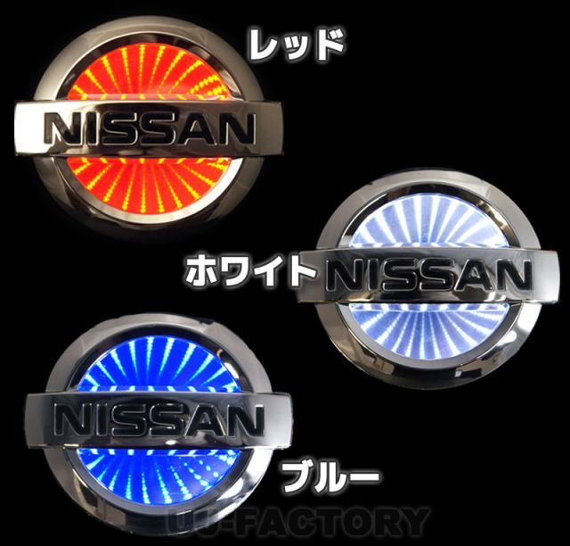 【ブラックホールエンブレム】日産/NISSAN　2サイズ×3カラー（レッド / ホワイト / ブルー）