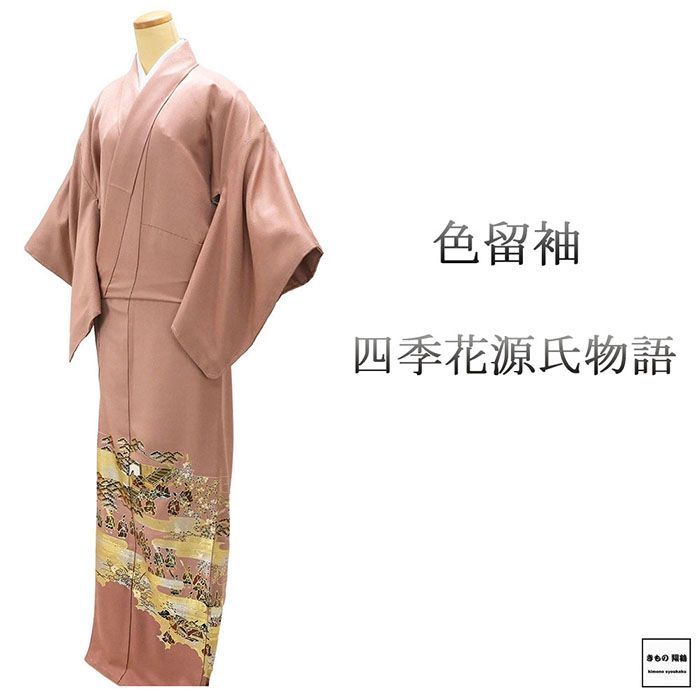 色留袖 正絹 四季花 源氏物語 身丈169cm 裄丈64.5cm 五三桐 三つ紋 未着用 新古品 着物 フォーマル レディース f4066