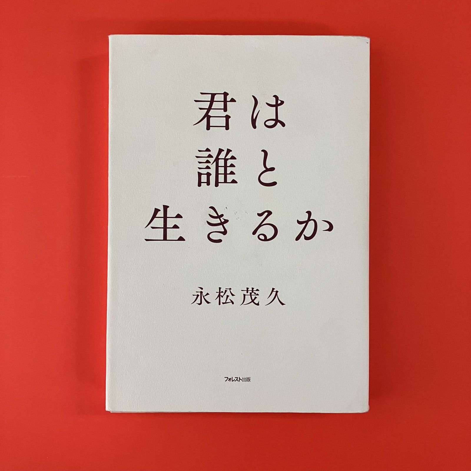 君は誰と生きるか 上手かっ