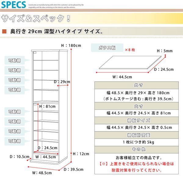 ショーケース/コレクションラック 【深型 ハイタイプ ホワイト】 幅