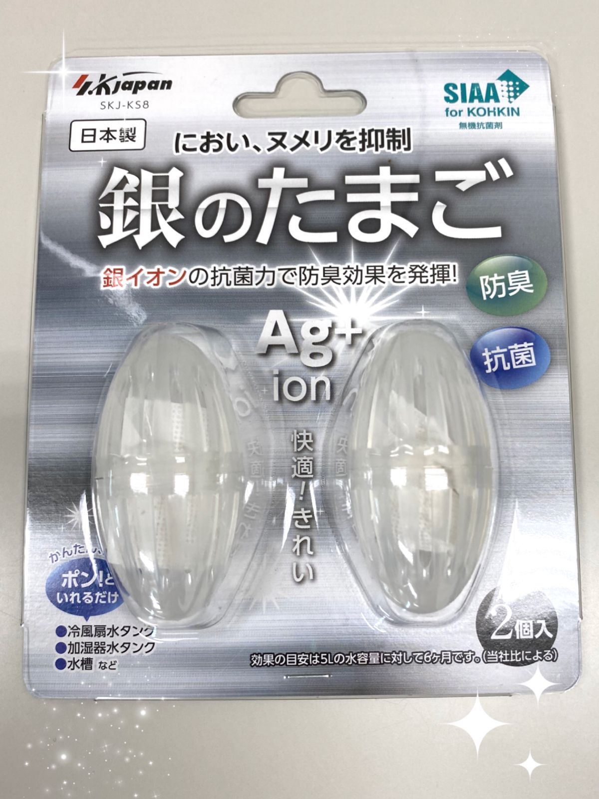 暑さ対策