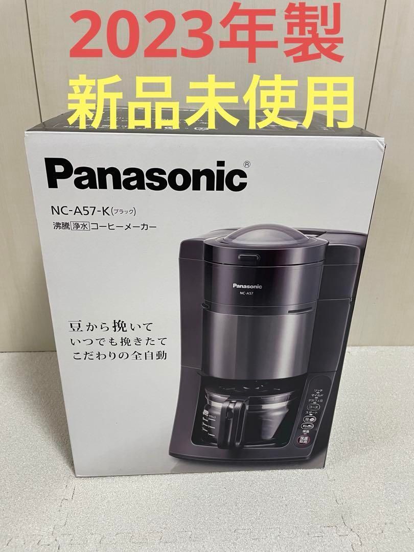 NC-A57-K コーヒーメーカー 全自動 パナソニック 沸騰浄水 NC-A57-K コーヒーメーカー 全自動 パナソニック 沸騰浄水