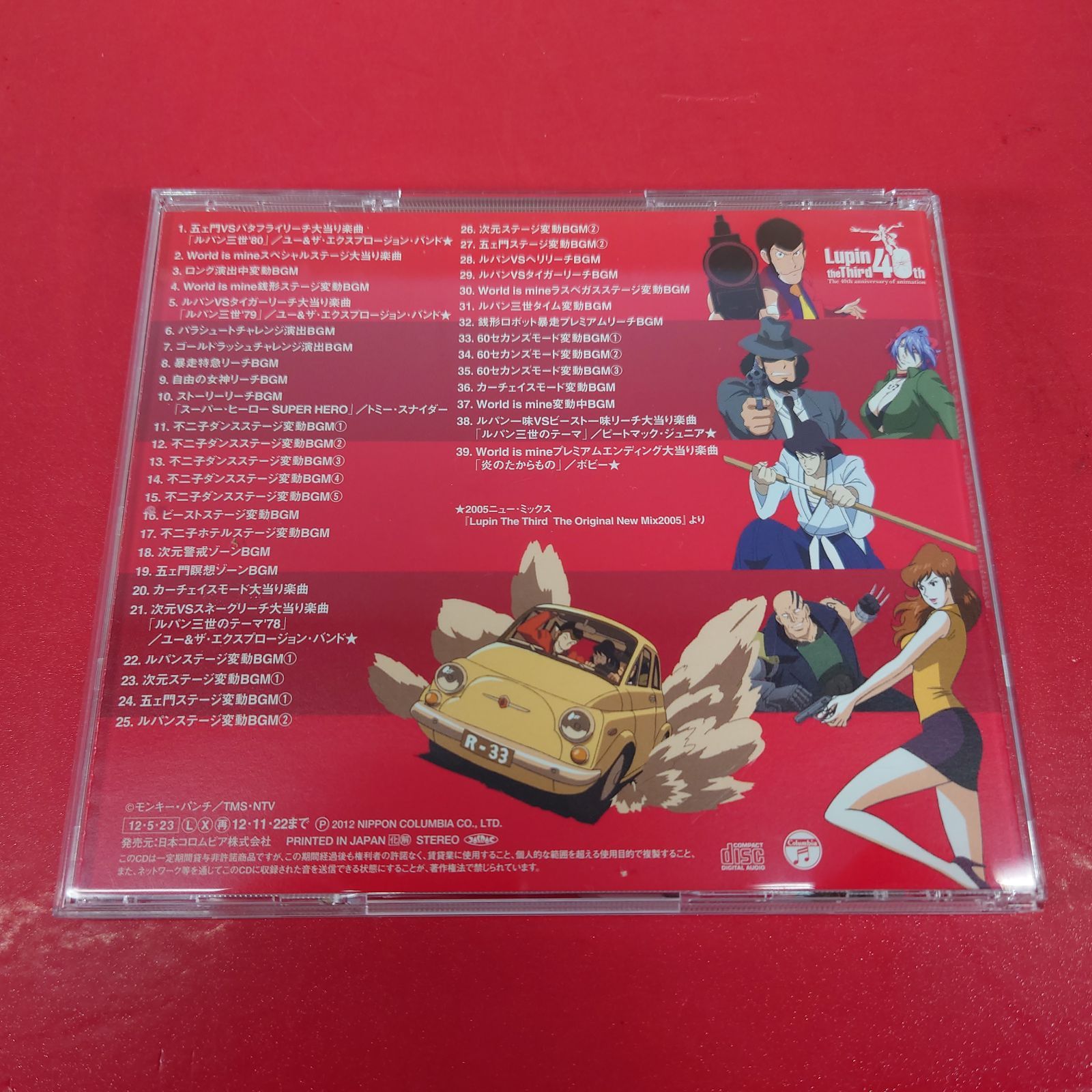 〇 CRルパン三世 World is mine ORIGINAL SOUNDTRACK アニメ系CD